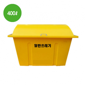 400ℓ 일반쓰레기 수거함 
DE606